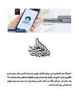 Always -On VPN .pdf